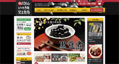 Desktop Screenshot of kuromame.co.jp